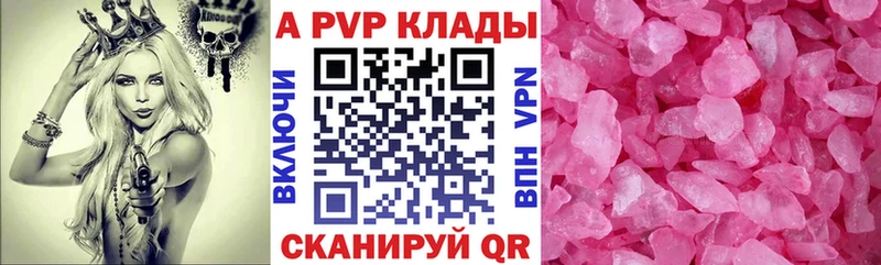 Alpha PVP СК КРИС дарк нет какой сайт Мосальск что такое