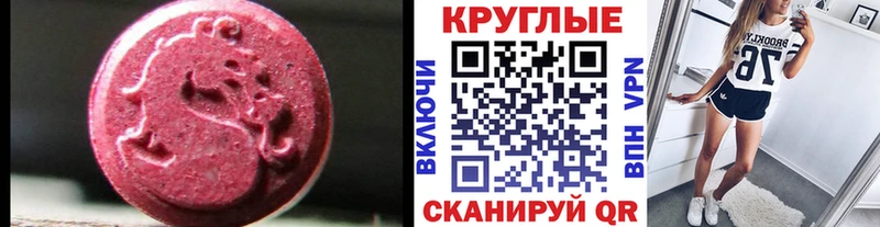 купить закладку  Мосальск  ЭКСТАЗИ ешки 