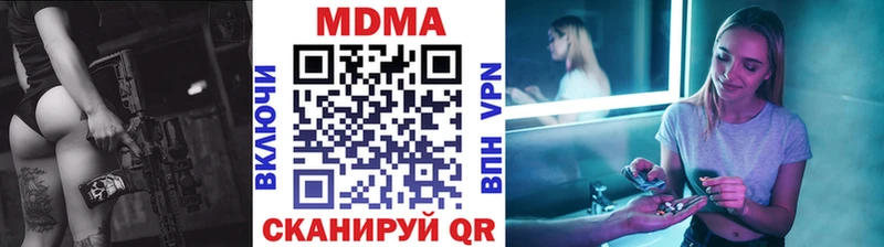 MDMA кристаллы  купить закладку  Мосальск 