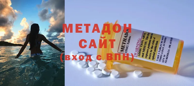 Метадон methadone  дарнет шоп  гидра ONION  Мосальск 