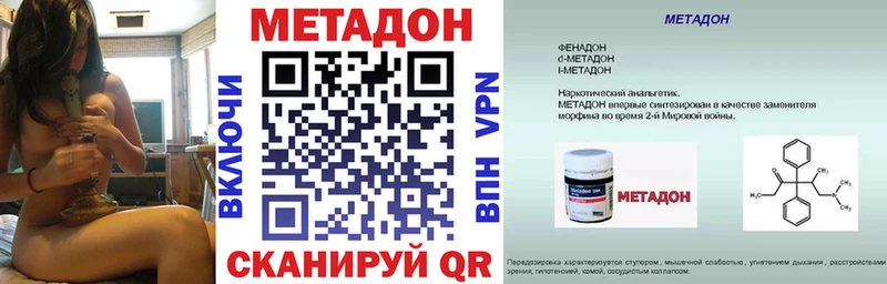 МЕТАДОН VHQ  Мосальск 